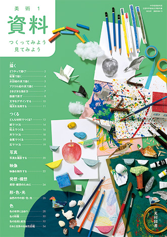 1年 資料