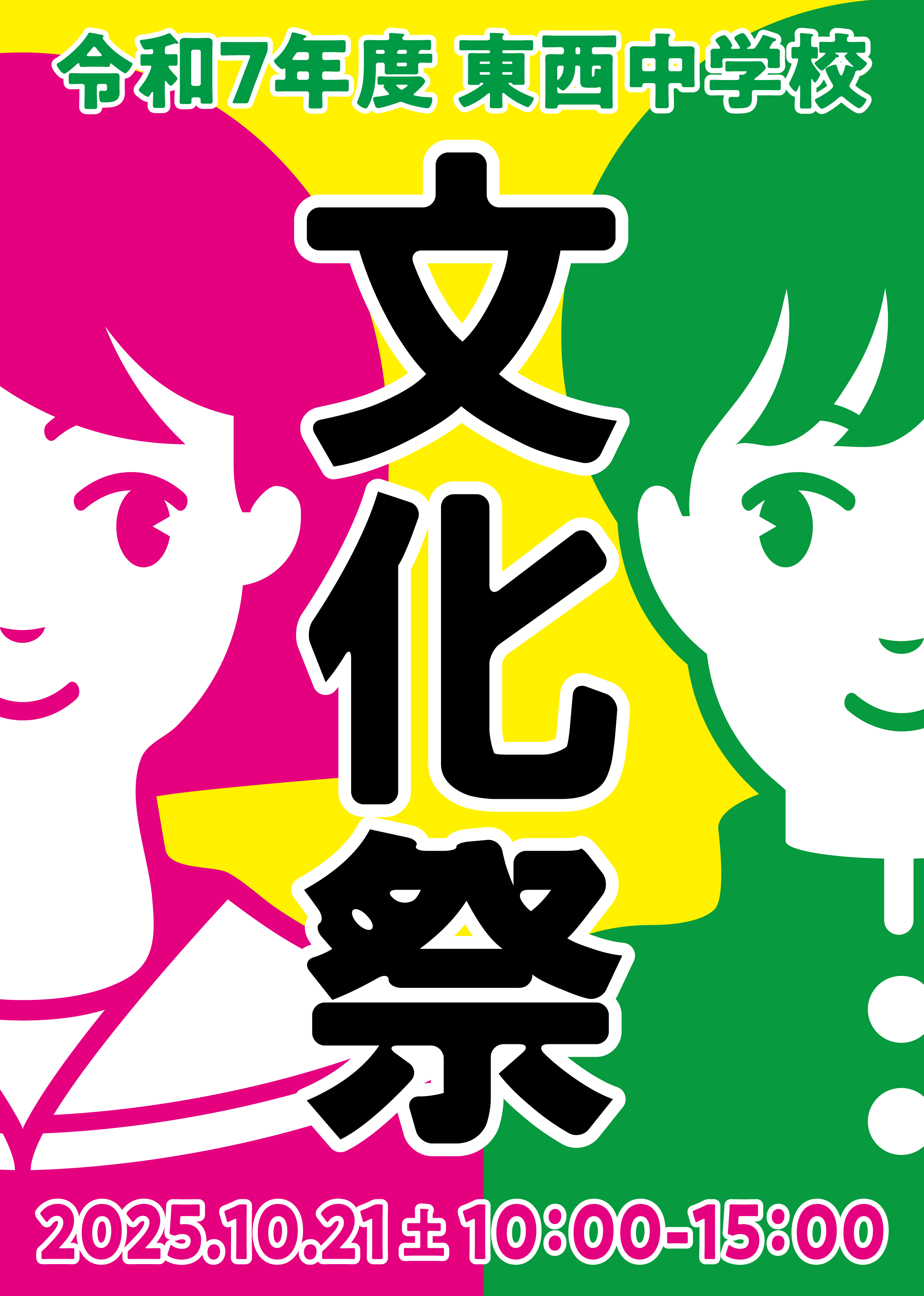トーンをもとにした配色の例1