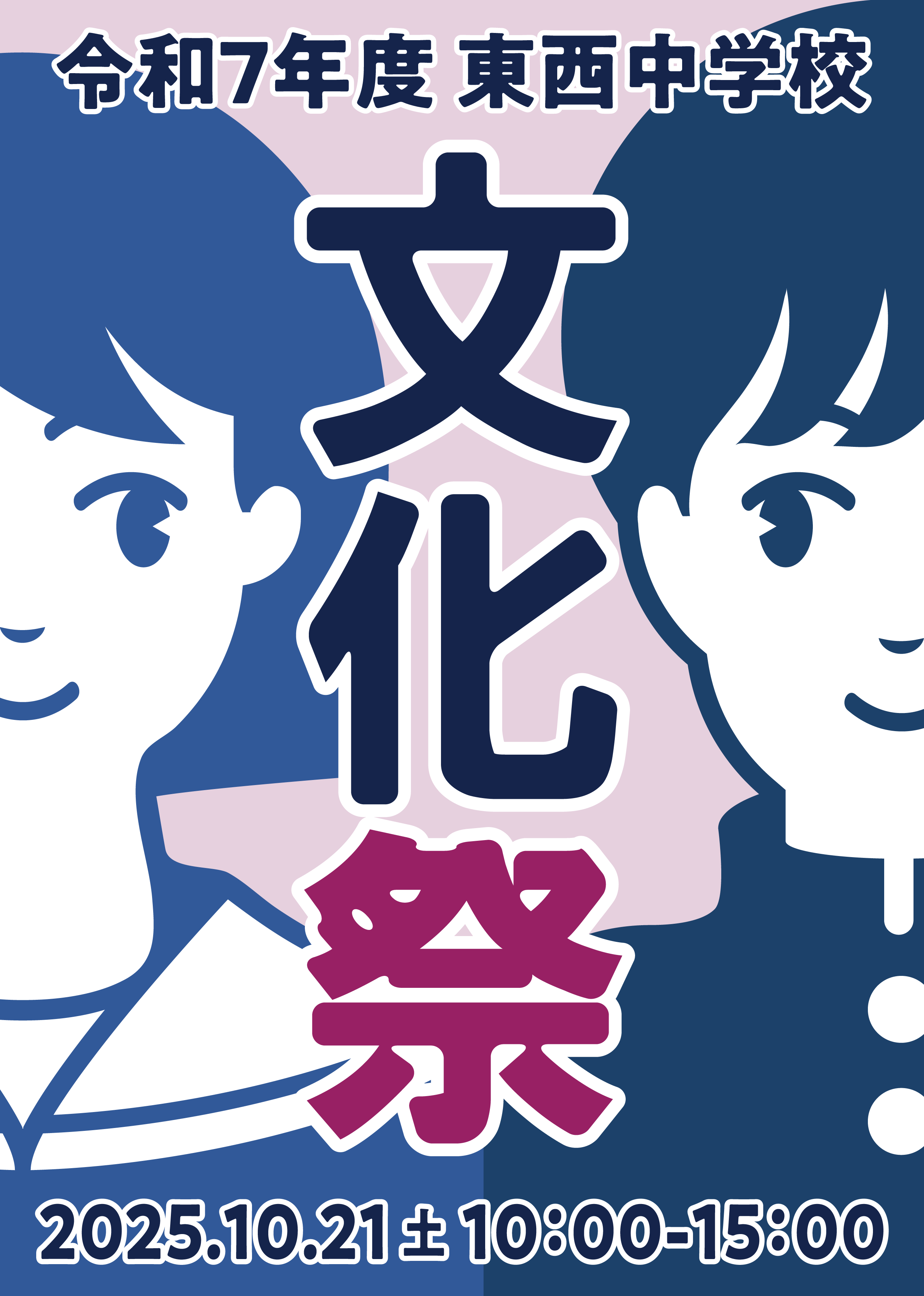 色相をもとにした配色の例6