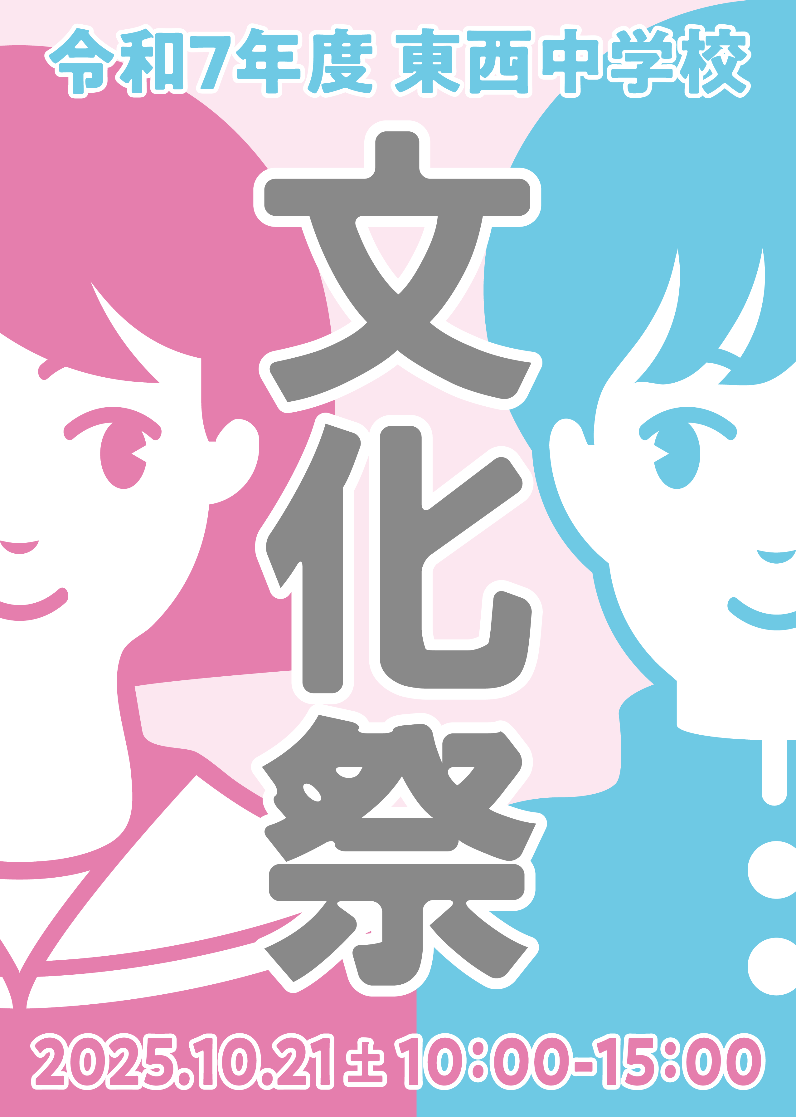 トーンをもとにした配色の例2