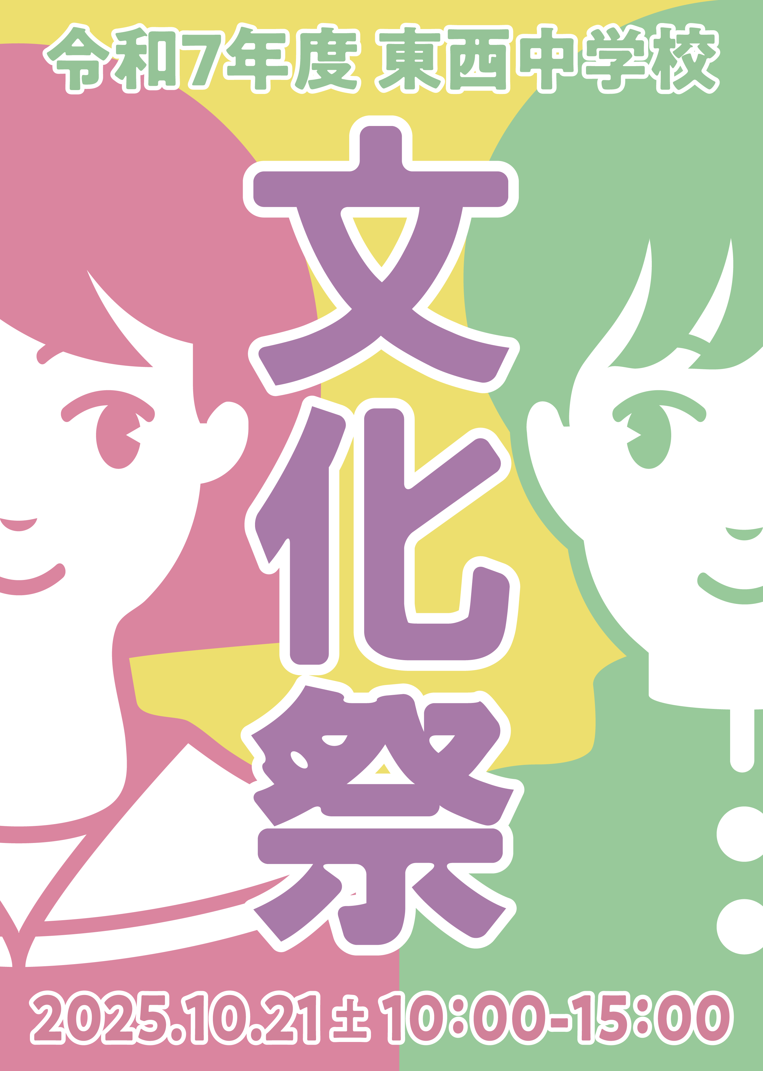 トーンをもとにした配色の例3