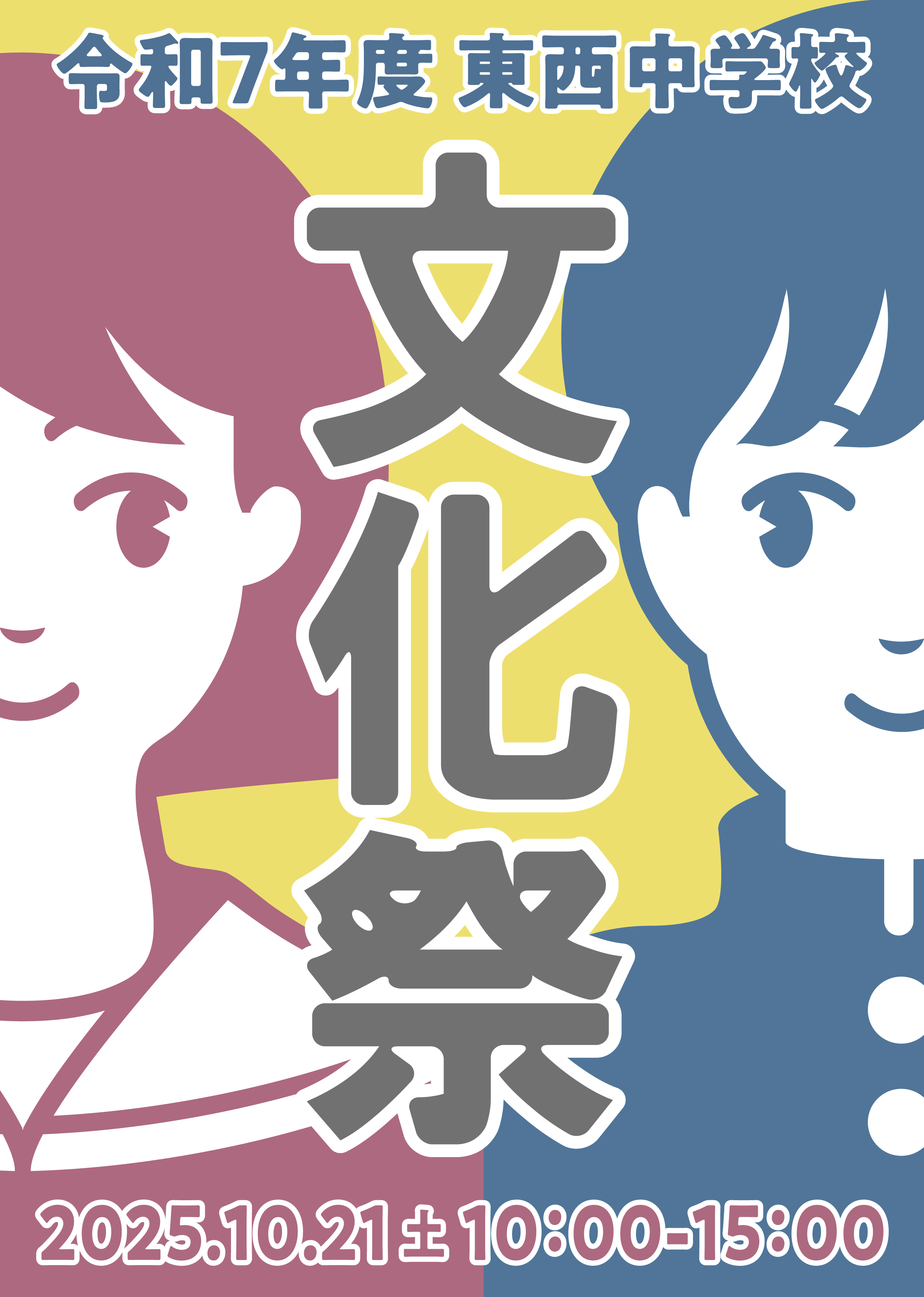 トーンをもとにした配色の例4