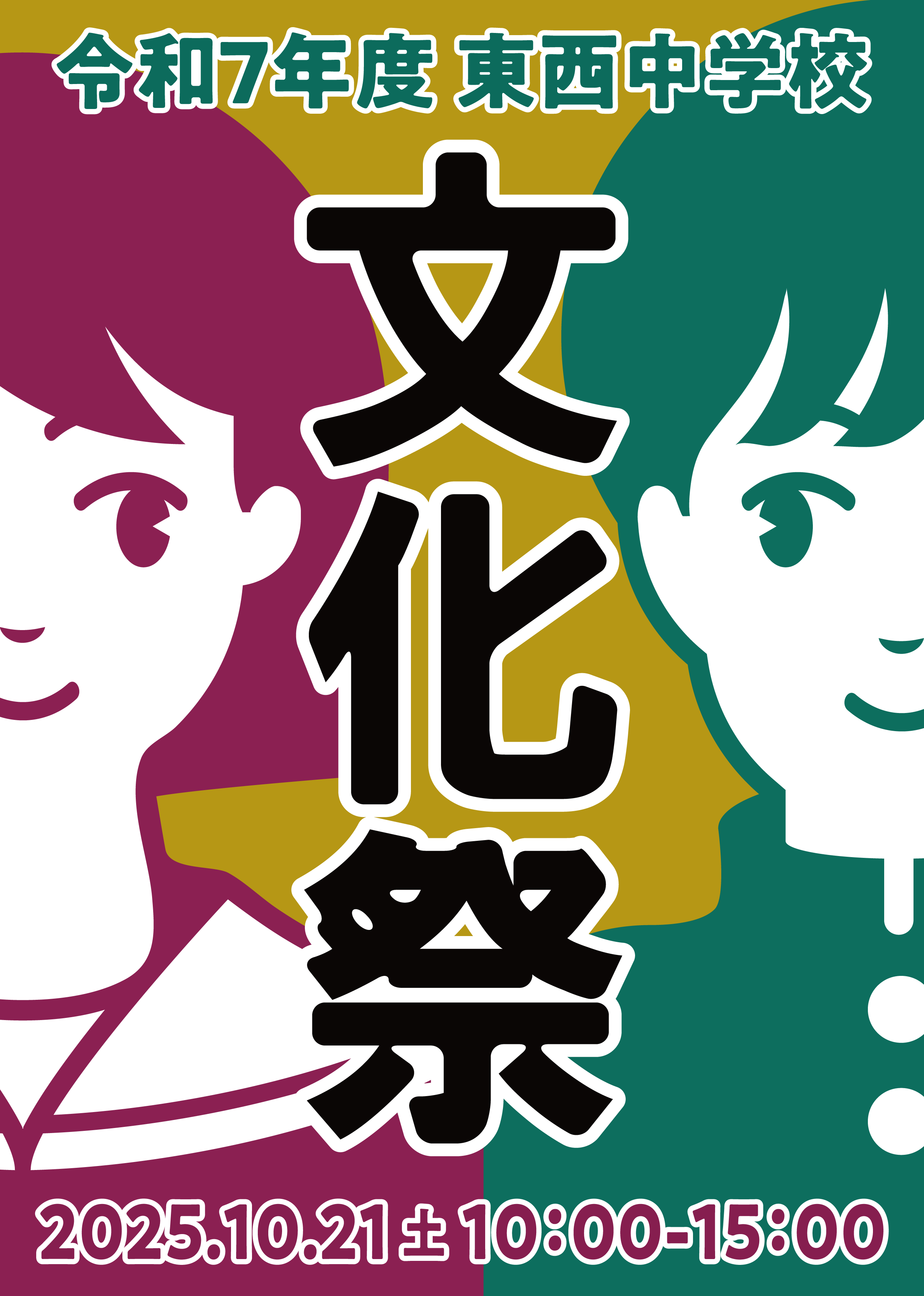 トーンをもとにした配色の例5
