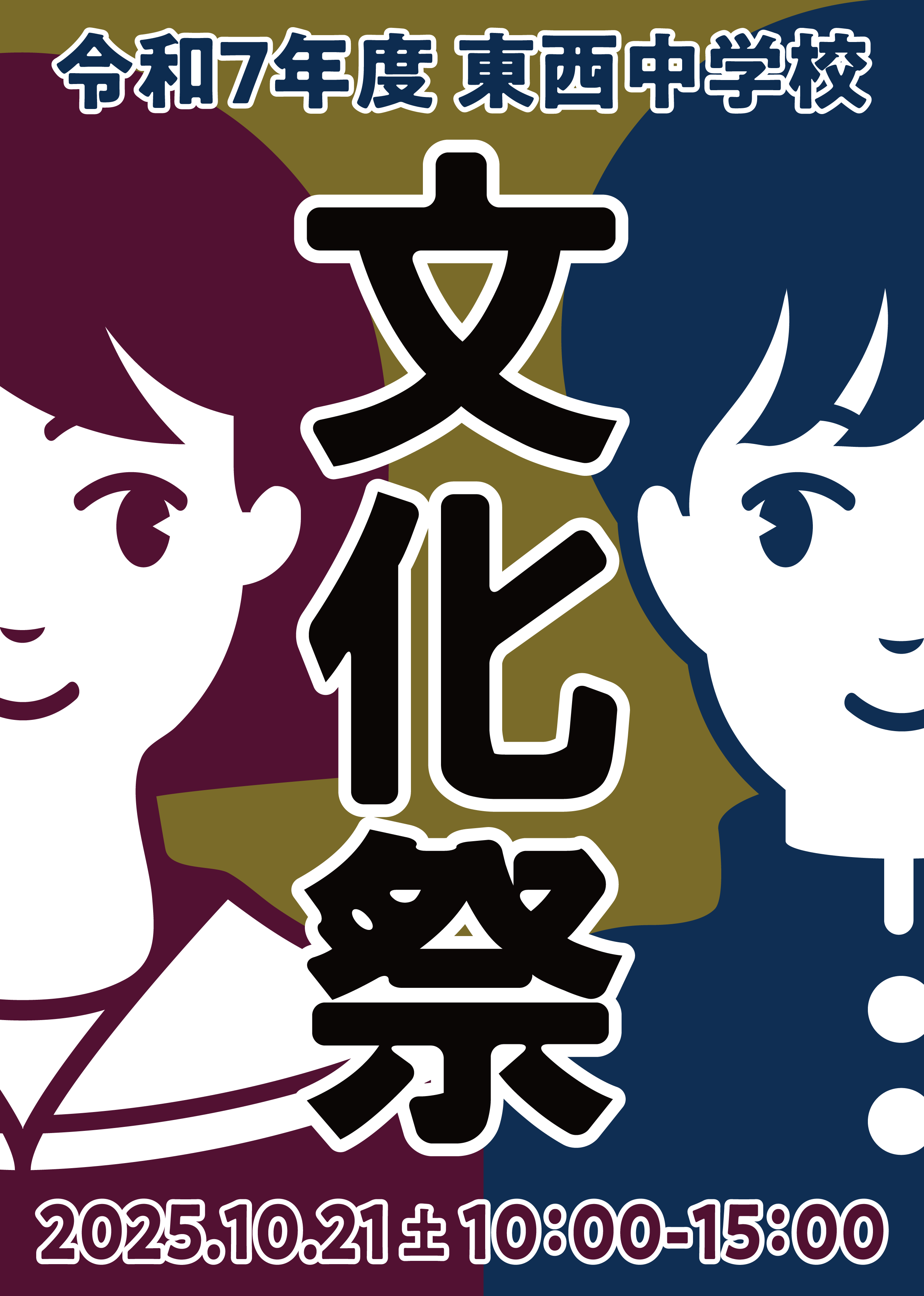 トーンをもとにした配色の例6