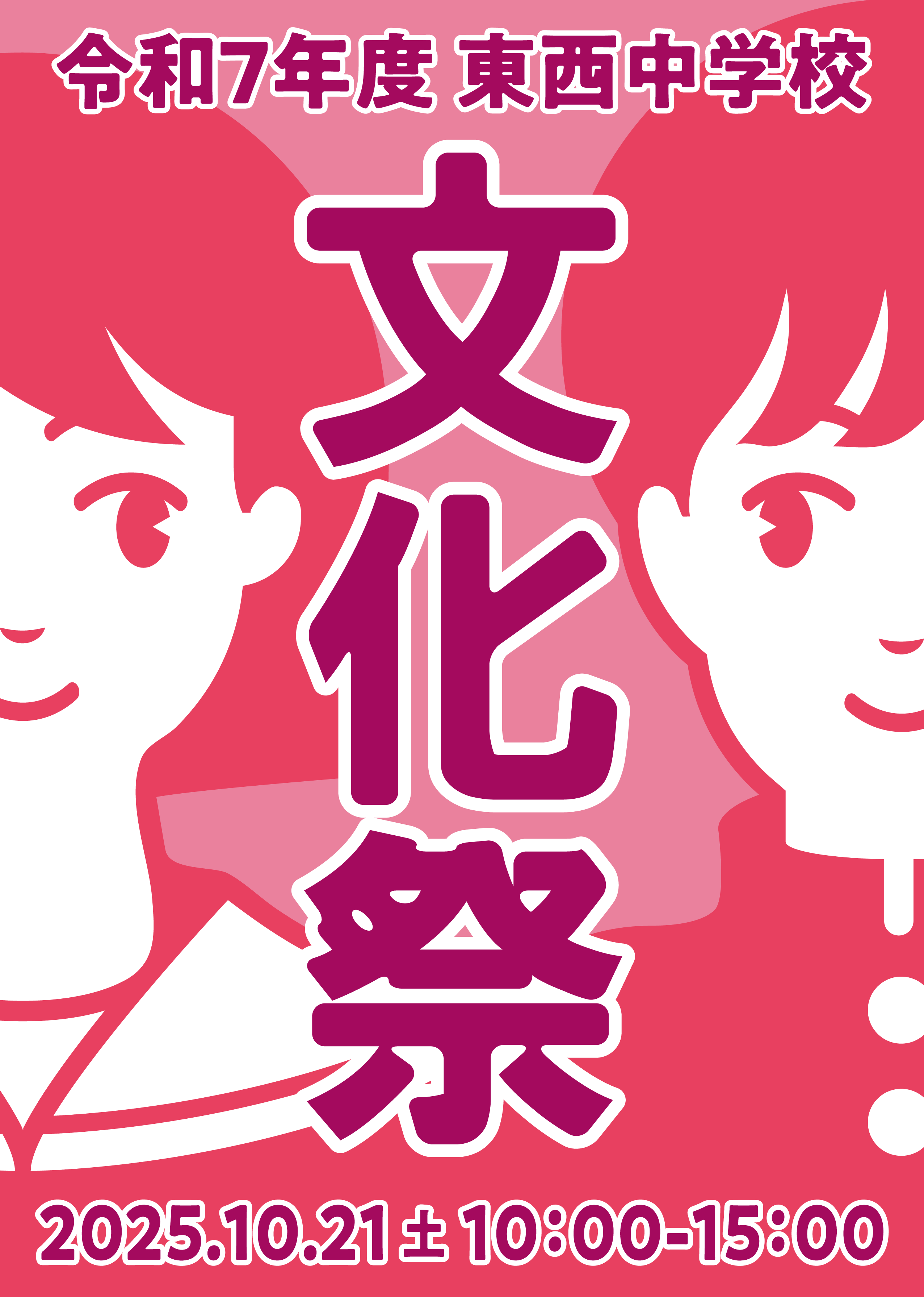 色相をもとにした配色の例1
