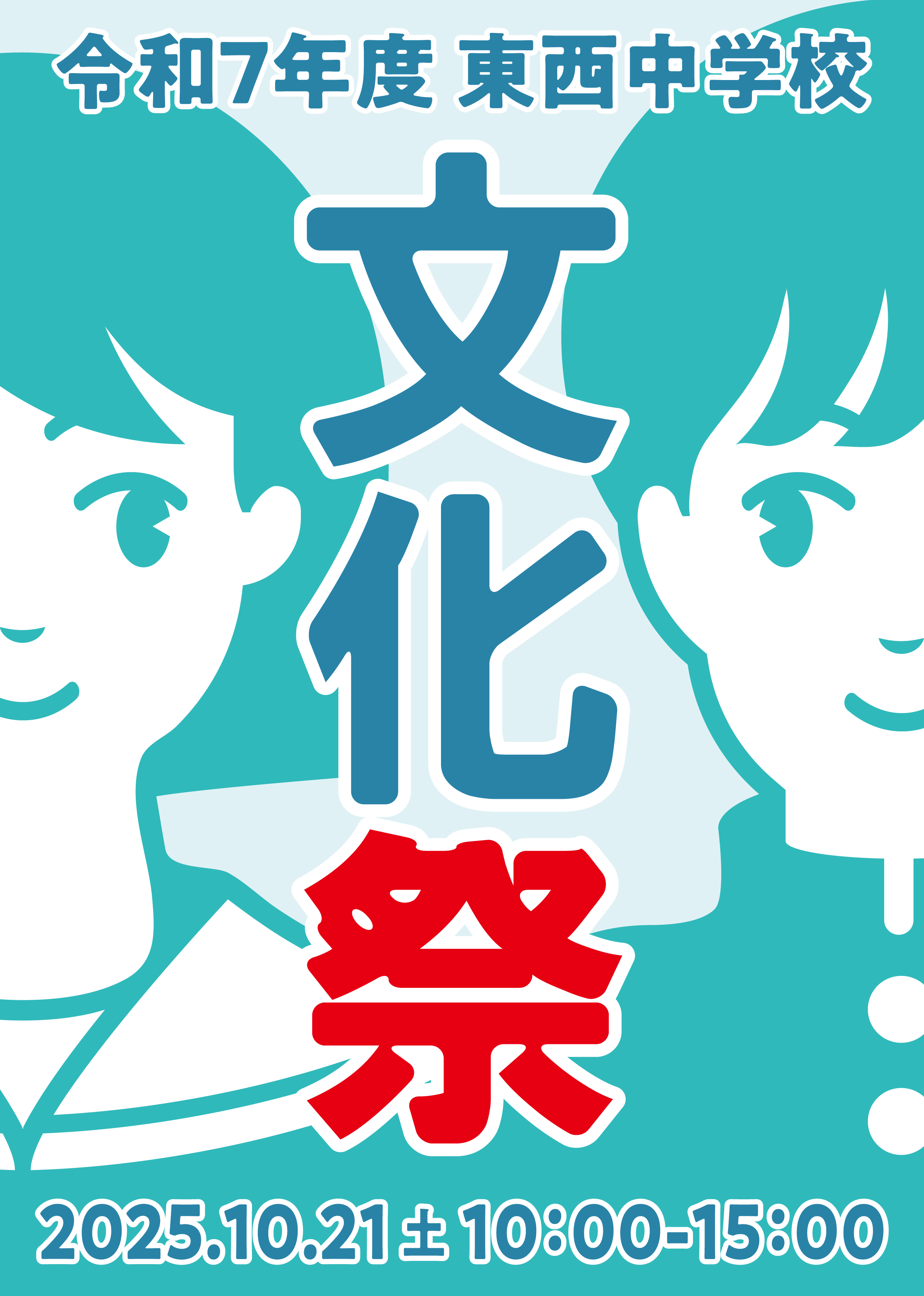 色相をもとにした配色の例2