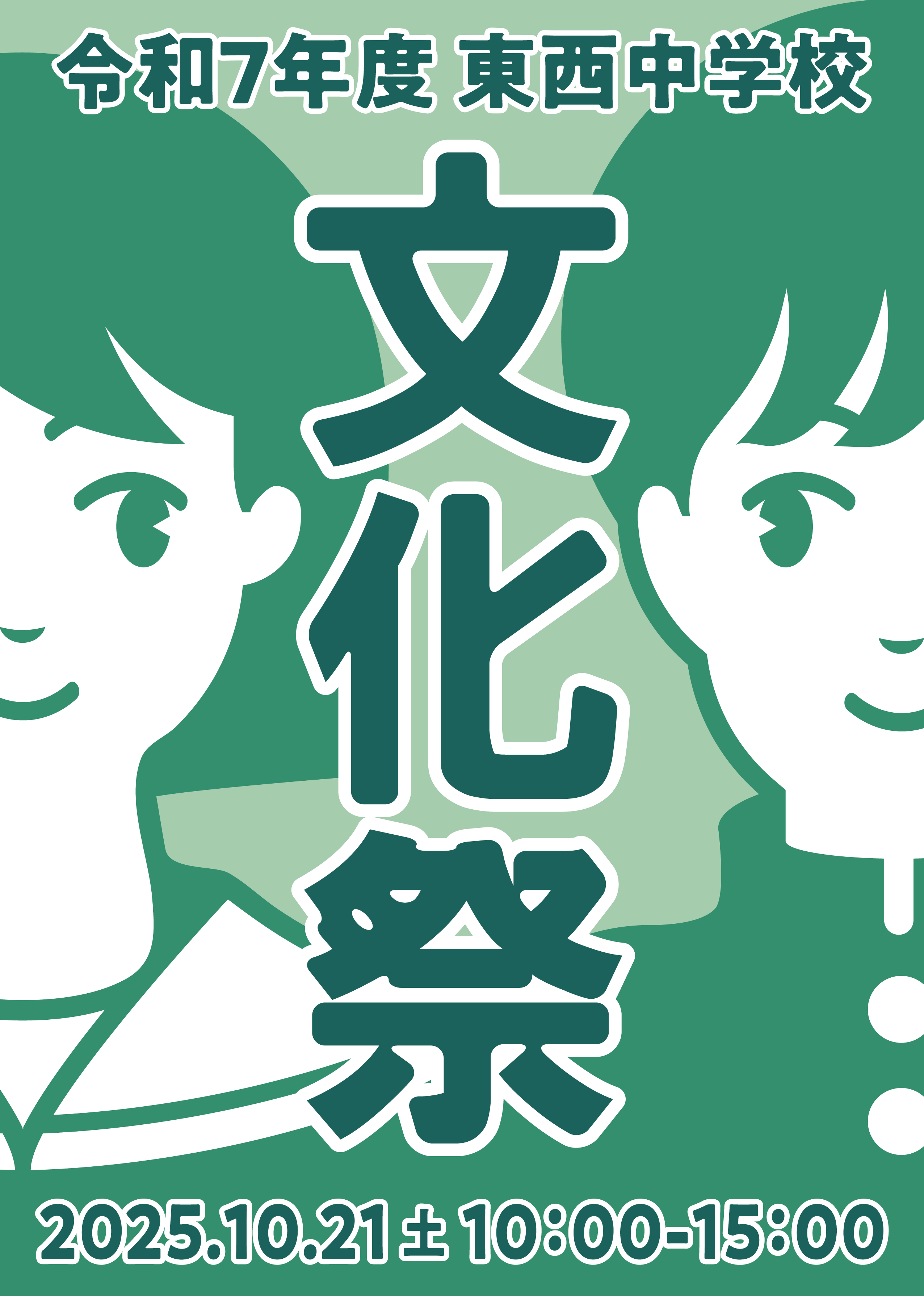 色相をもとにした配色の例3