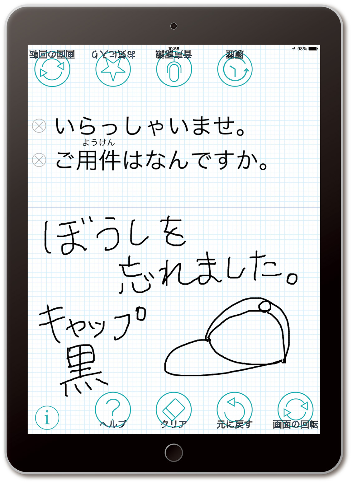 タブレット