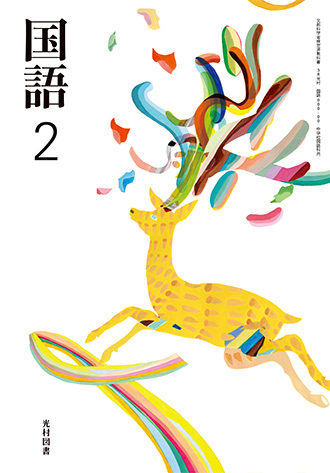 2年
