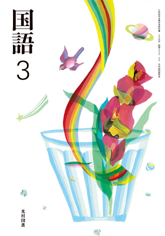 3年