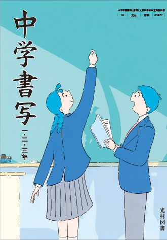 1・2・3年