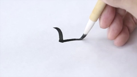 く