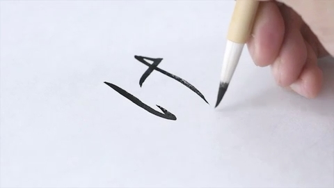 け