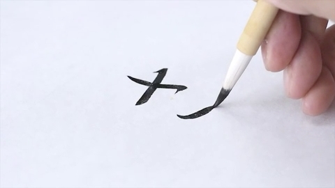 さ