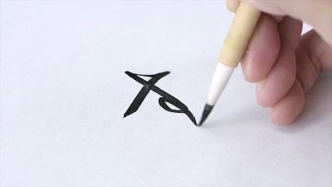 す