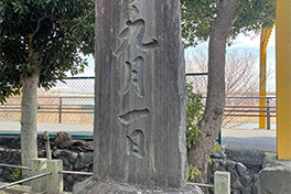【神奈川県】あゝ九月一日