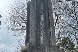 【岐阜県】長良（ながら）川上流改修記念碑（ひ）