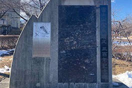 【静岡県】富士山宝永噴火（ふんか）　三百年記念碑（ひ）