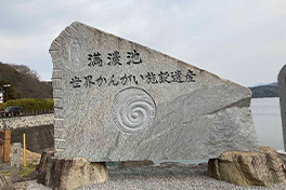 【香川県】満濃（のう）池世界かんがい世界遺産