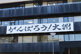 【愛媛県】がんばろう！大洲（す）