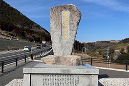 【熊本県】数鹿流崩之碑（すがるくずれのひ）