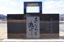 【岩手県】あなたも逃（に）げて