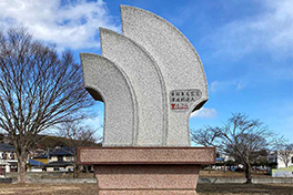 【茨城県】東日本大震（しん）災記録碑（ひ）・仁井田浜（にいだはま）公園