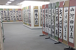 【神奈川県】エコ半紙書初（かきぞめ）展