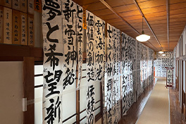 【岐阜県】長良（ながら）天神神社書初（かきぞ）め書道展