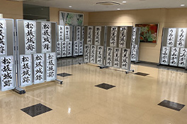 【三重県】三重県小中学校書初（かきぞ）め展