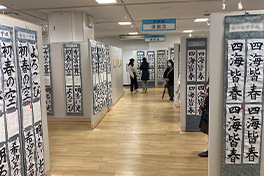 【兵庫県】神戸市小・中・特別支援（しえん）学校書初（かきぞめ）展覧会