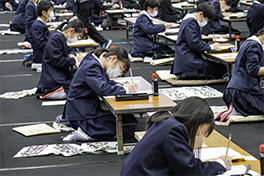 【愛媛県】四国中央市紙のまち新春競書大会