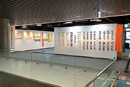 【沖縄県】全沖縄児童生徒書き初（ぞ）め展
