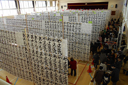 【埼玉県】書きぞめ展覧会